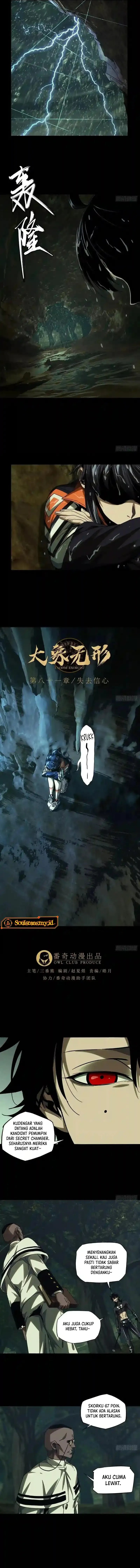 Elephant Invisible (Da Xiang Wuxing) Chapter 239 Gambar 4